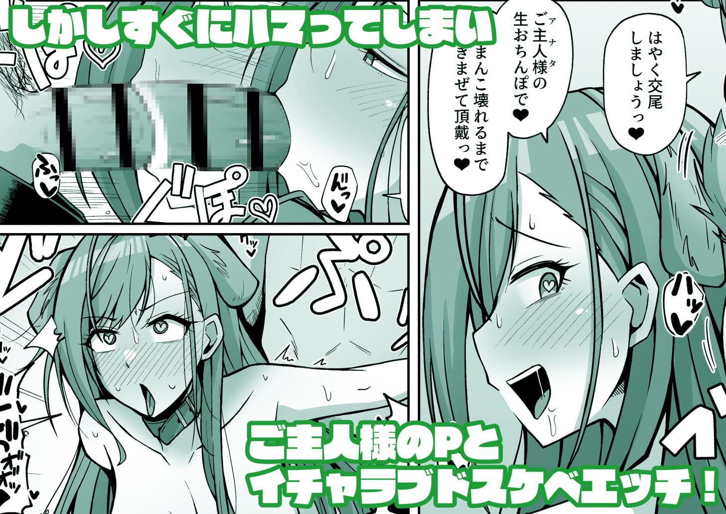 犬コスエッチってすごいのよ!