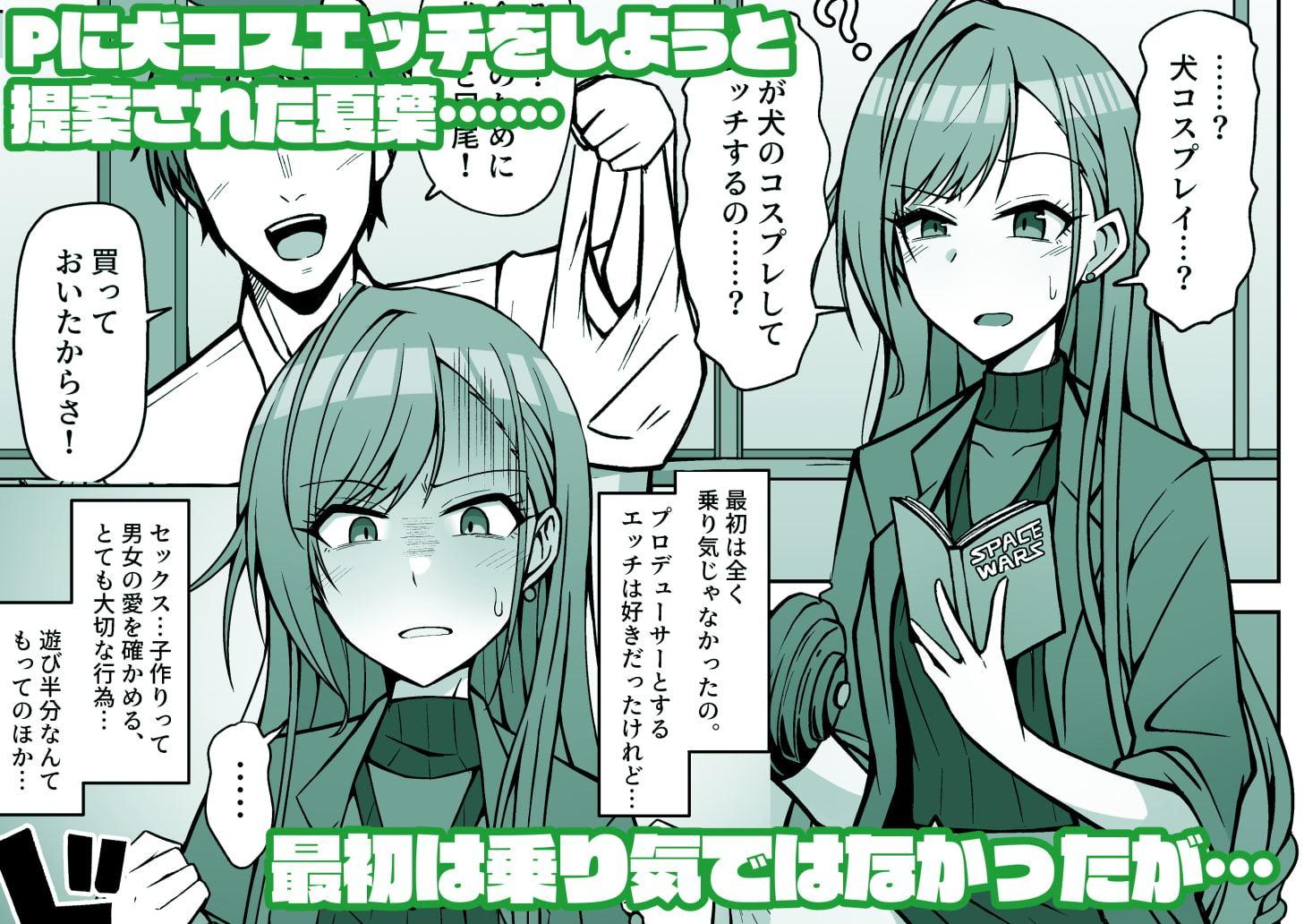 犬コスエッチってすごいのよ!