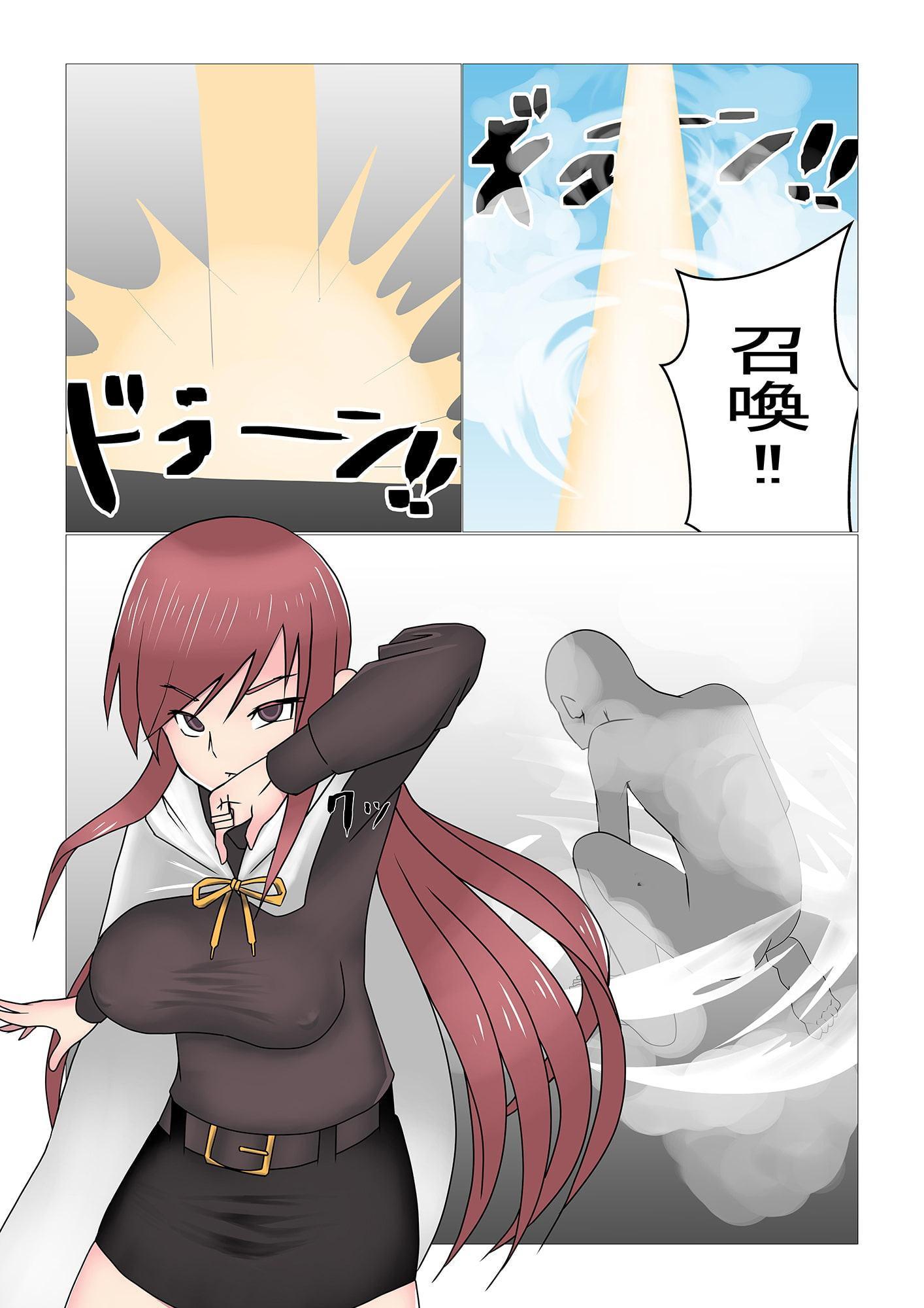 召喚したらショタだった