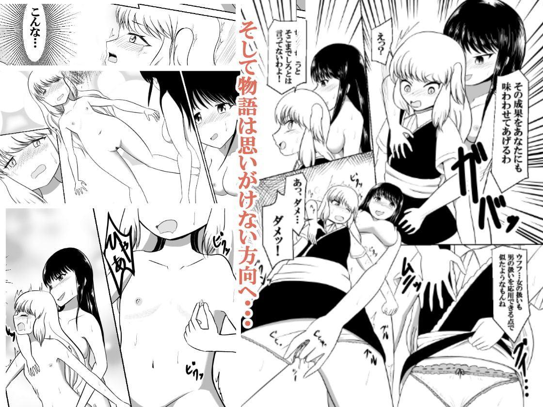 裏契約～淫売の手伝いをすることになった令嬢～