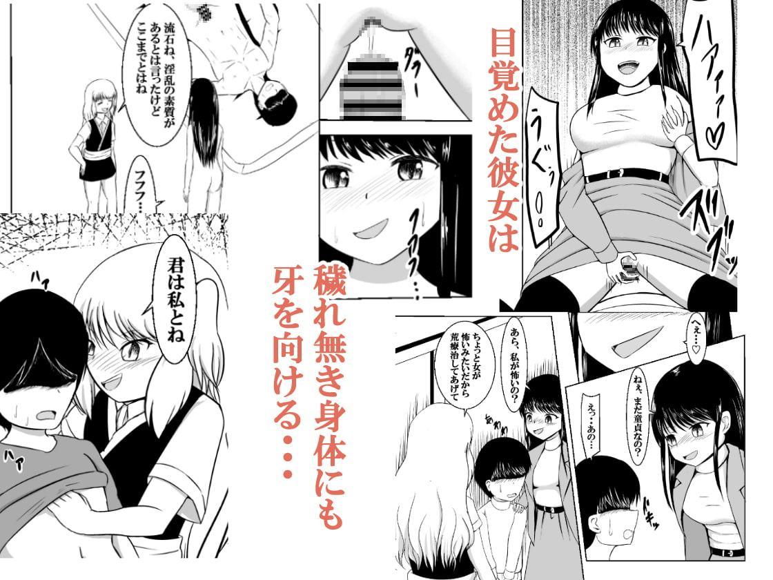 裏契約～淫売の手伝いをすることになった令嬢～