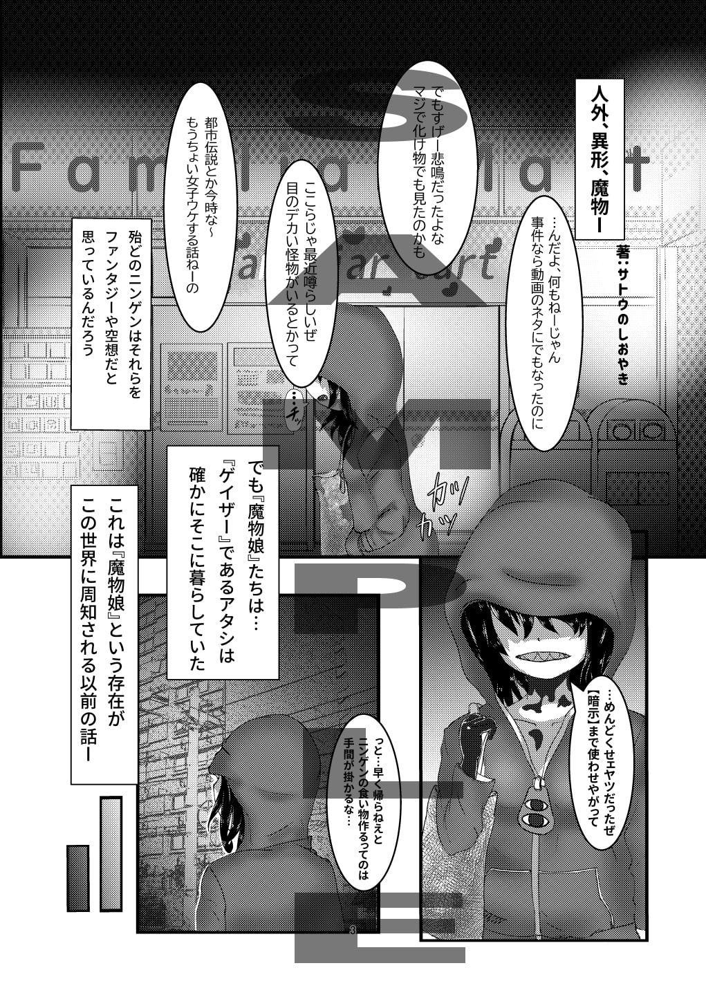 ゲイザーちゃんといちゃラブえっちする本