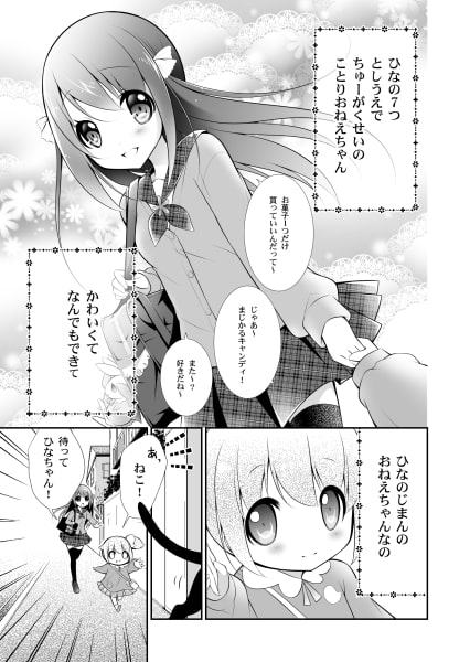 魔法少女みならいひな