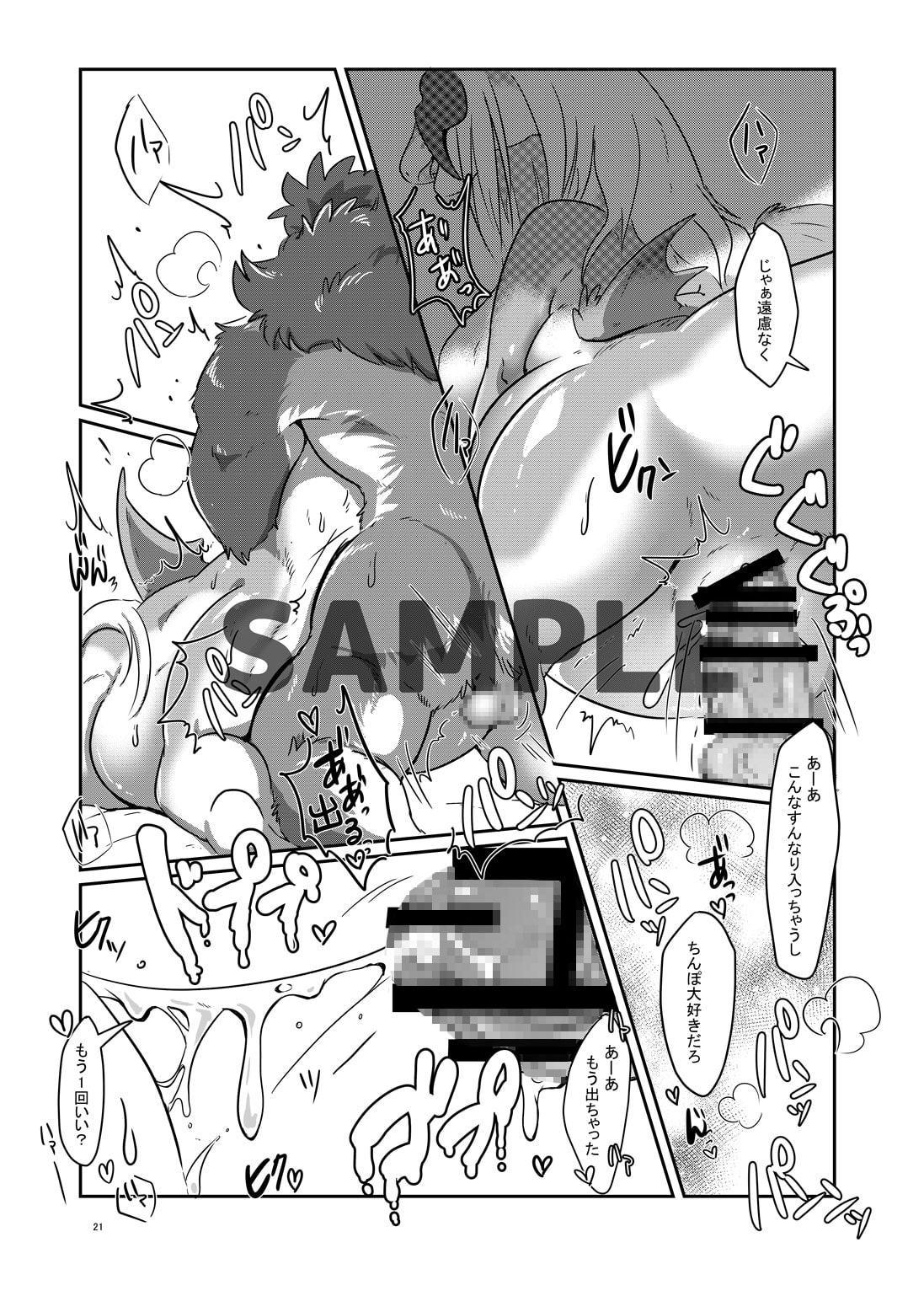 えっちなドラゴンおねえさんはおすきですか?