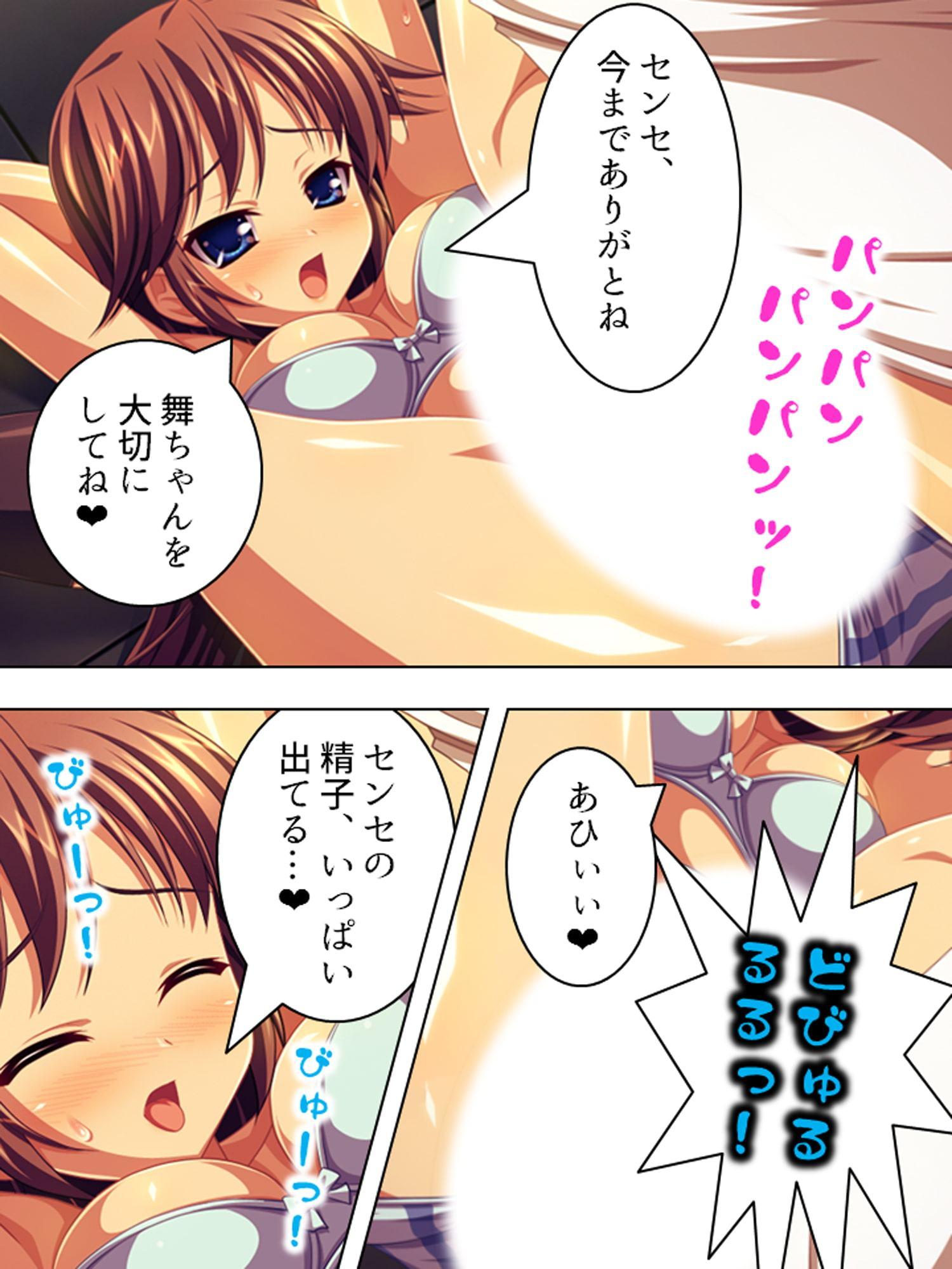 早熟少女。純粋無垢だと思ってた教え子が、実は…… 下巻