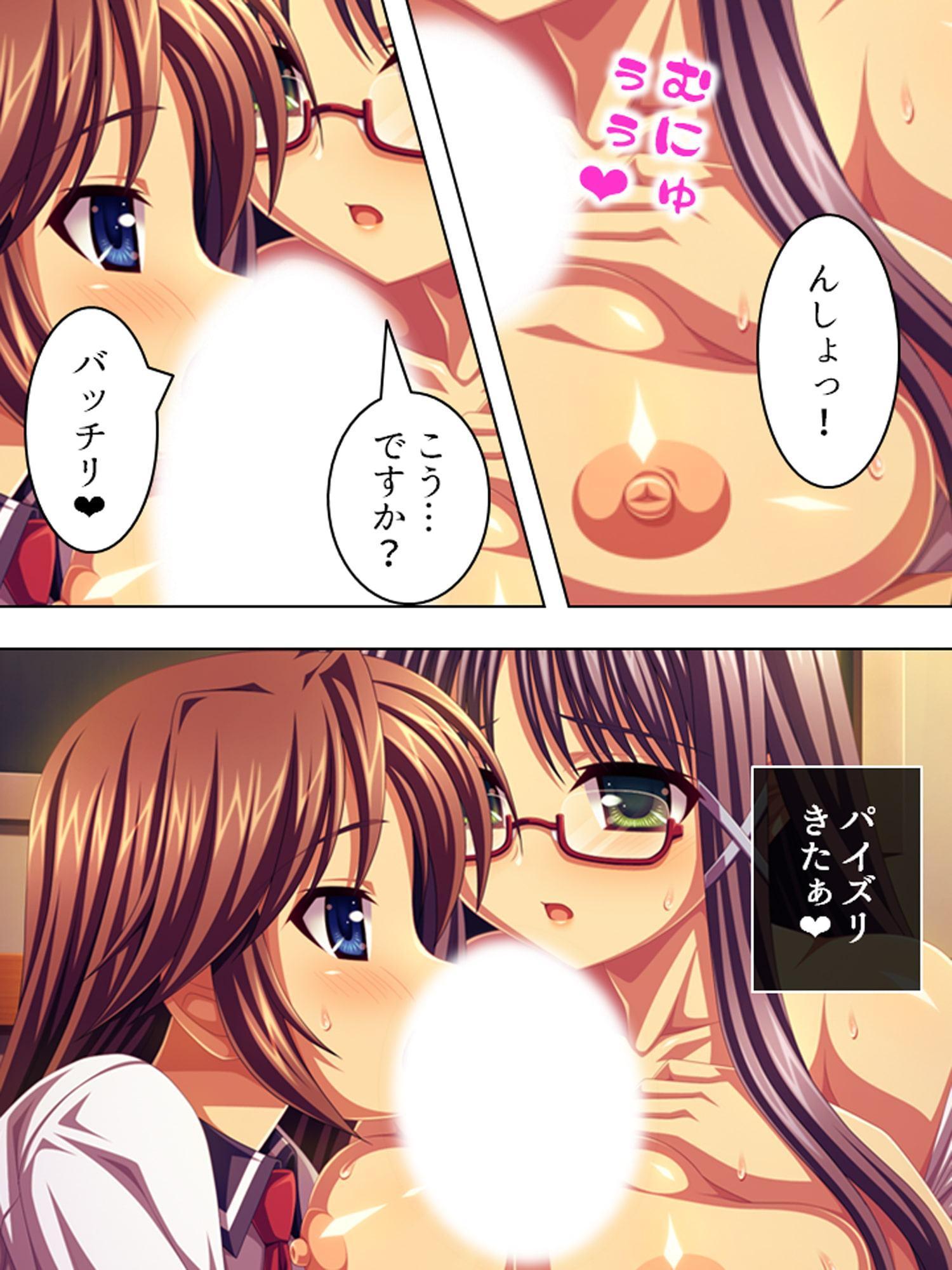 早熟少女。純粋無垢だと思ってた教え子が、実は…… 下巻