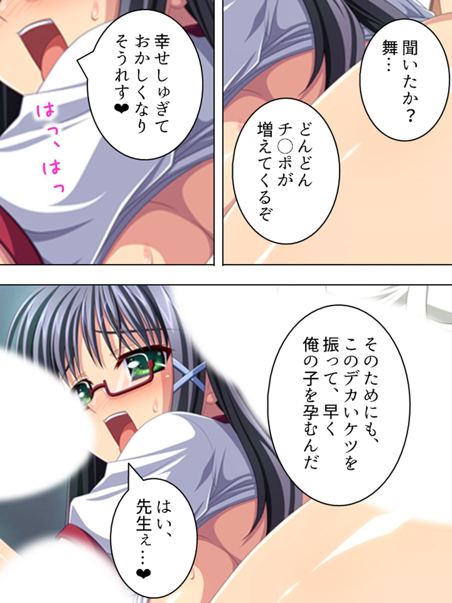 早熟少女。純粋無垢だと思ってた教え子が、実は…… 下巻