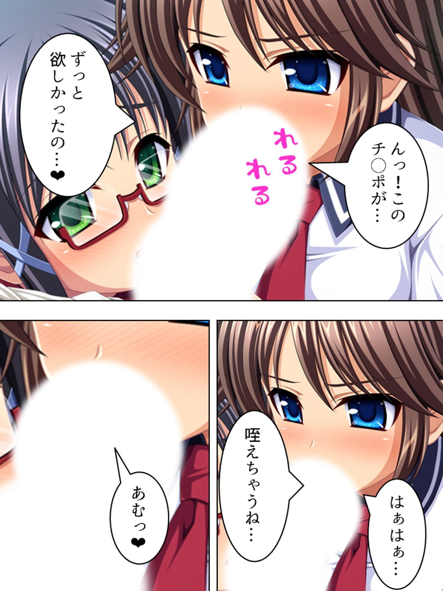 早熟少女。純粋無垢だと思ってた教え子が、実は…… 下巻