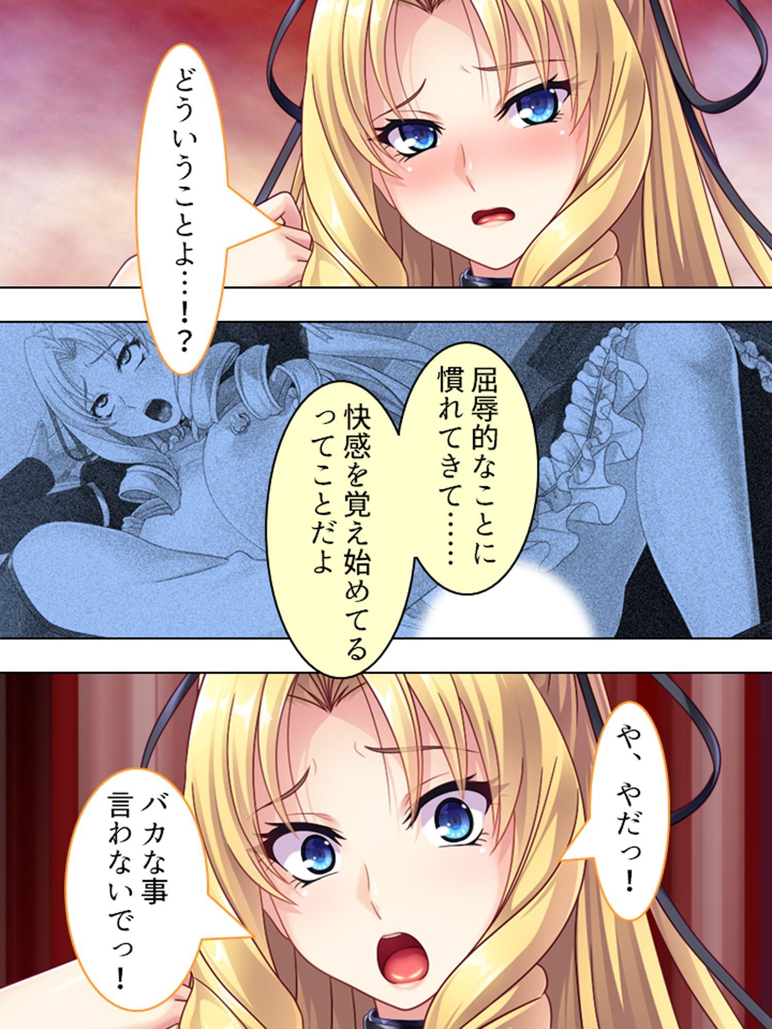 悪役令嬢を完全屈服マゾメス化!ヤリたい放題転生性活 2巻