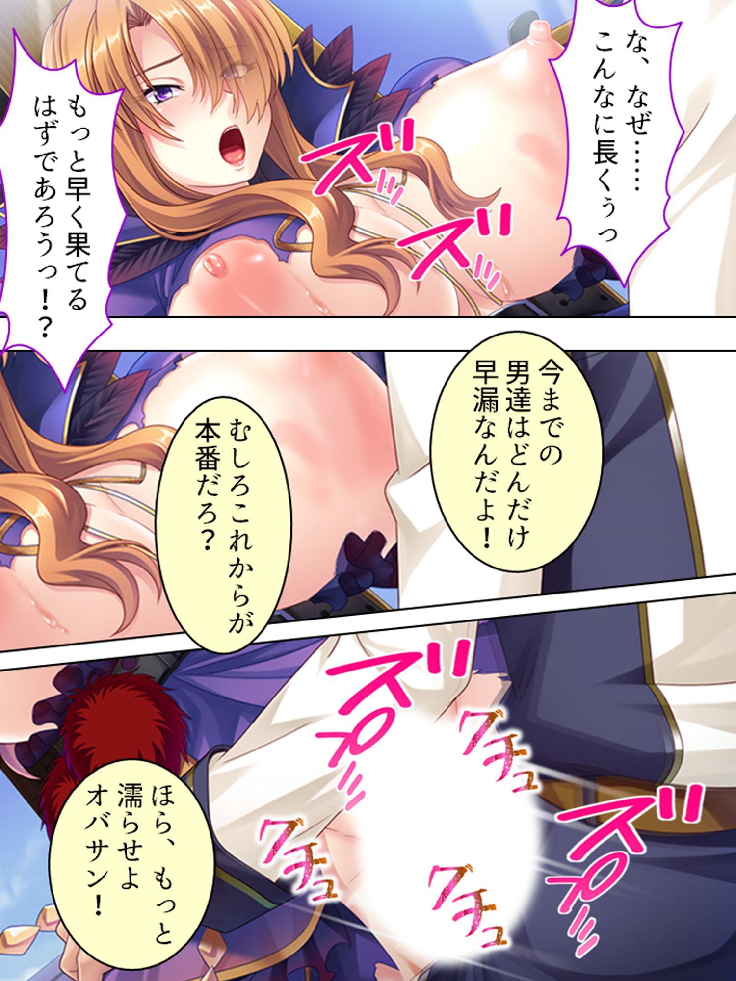 悪役令嬢を完全屈服マゾメス化!ヤリたい放題転生性活 2巻