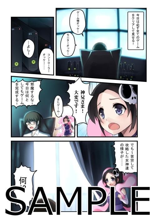 女神のみぞ知るセ○イ