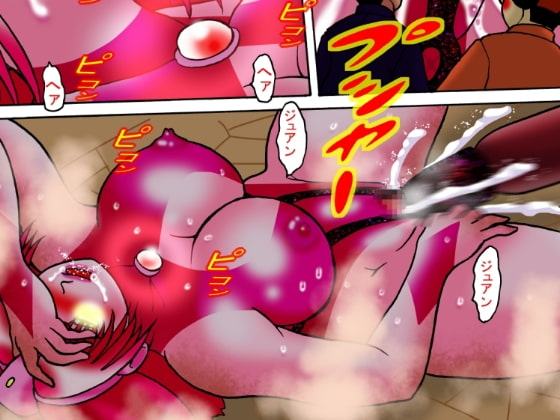 巨大ヒロイン マリア4