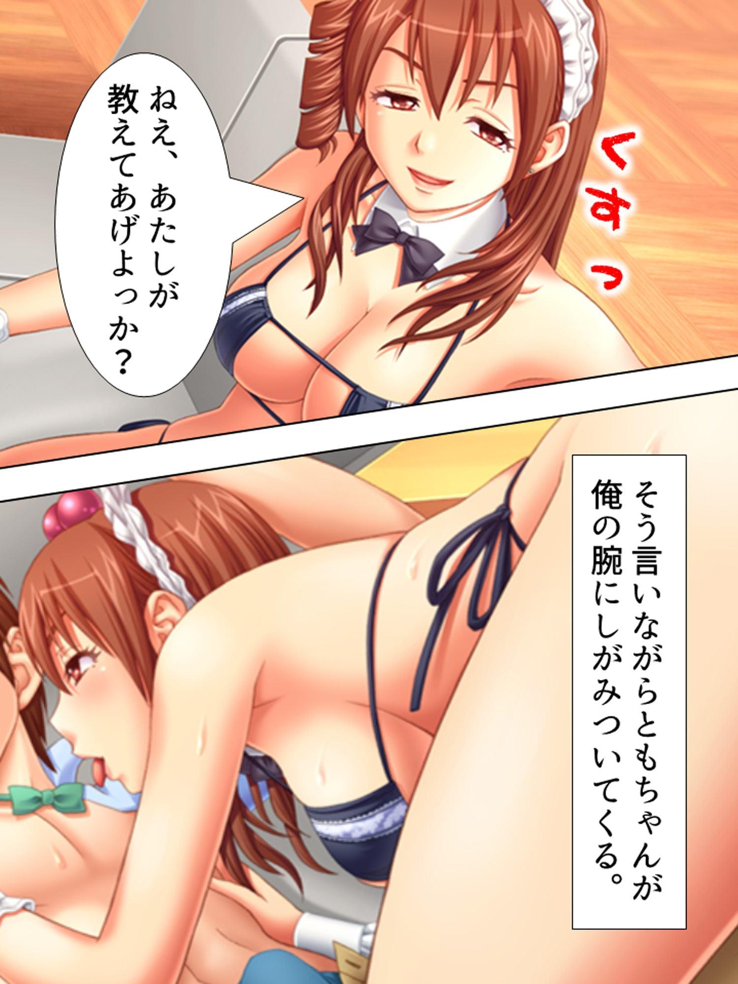 憧れの若妻が実は処女!?ビキニカフェでの禁断の関係 2巻