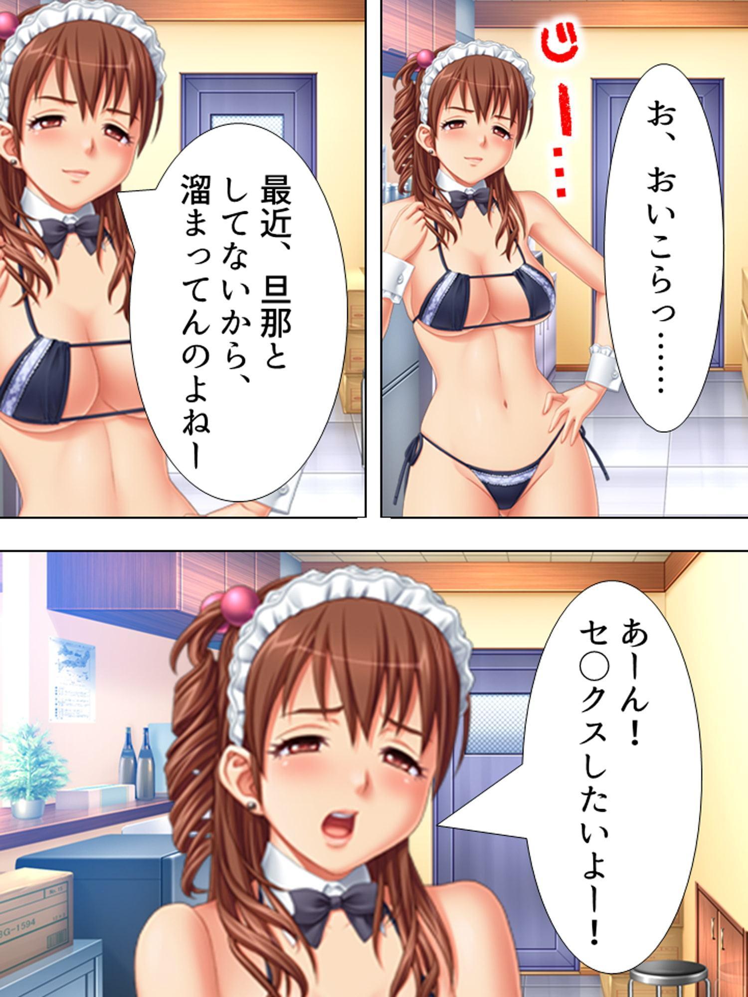 憧れの若妻が実は処女!?ビキニカフェでの禁断の関係 2巻