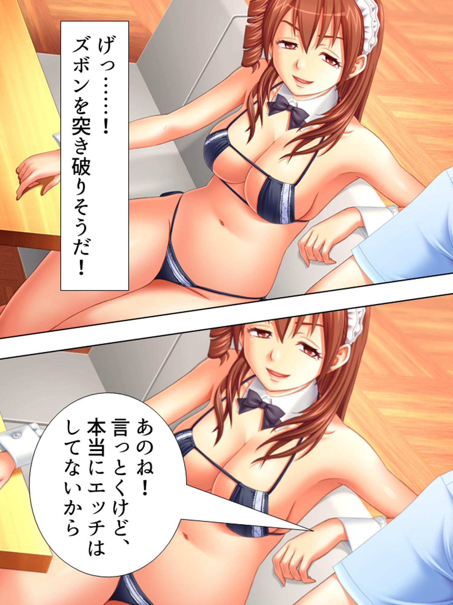 憧れの若妻が実は処女!?ビキニカフェでの禁断の関係 2巻