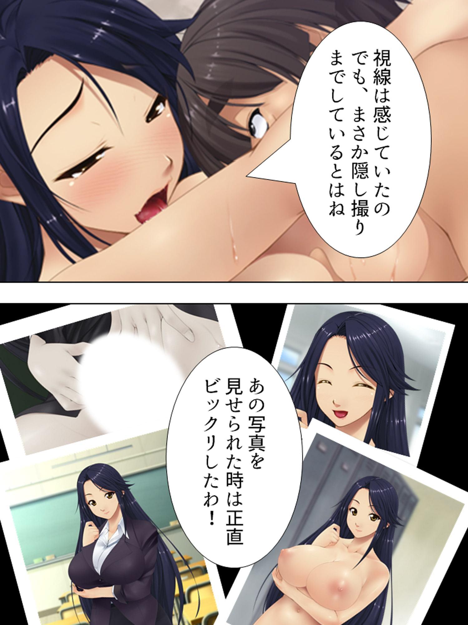 美人教師を隠し撮り!変態教師の求める愛の形 4巻