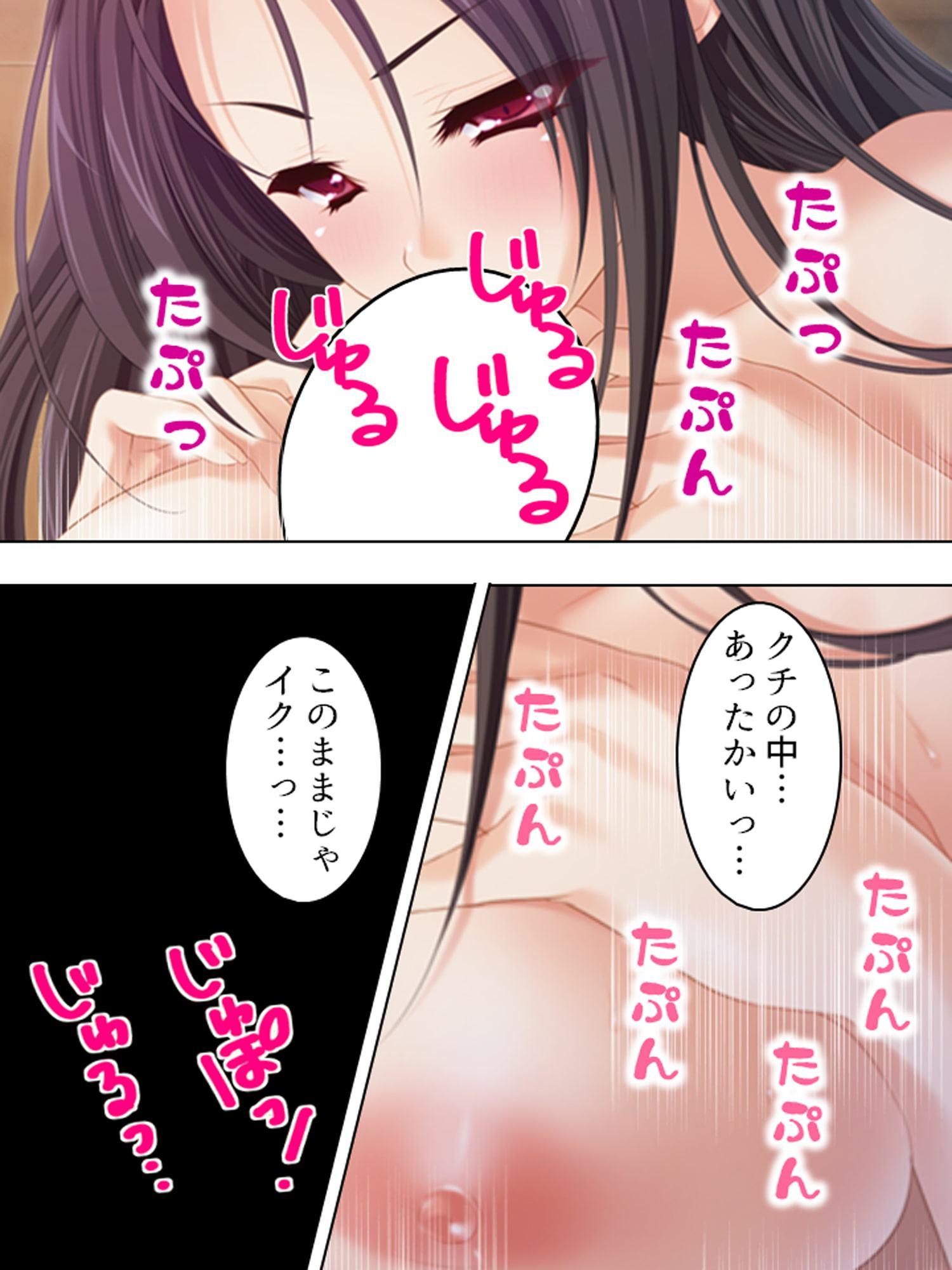 神事のせいで清楚な彼女のカラダが毎晩疼いて… 下巻