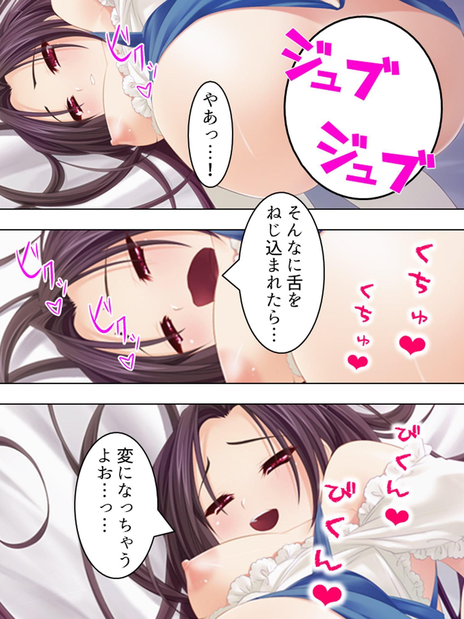 神事のせいで清楚な彼女のカラダが毎晩疼いて… 下巻