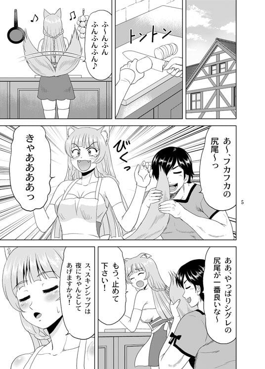 新妻!シグレみち