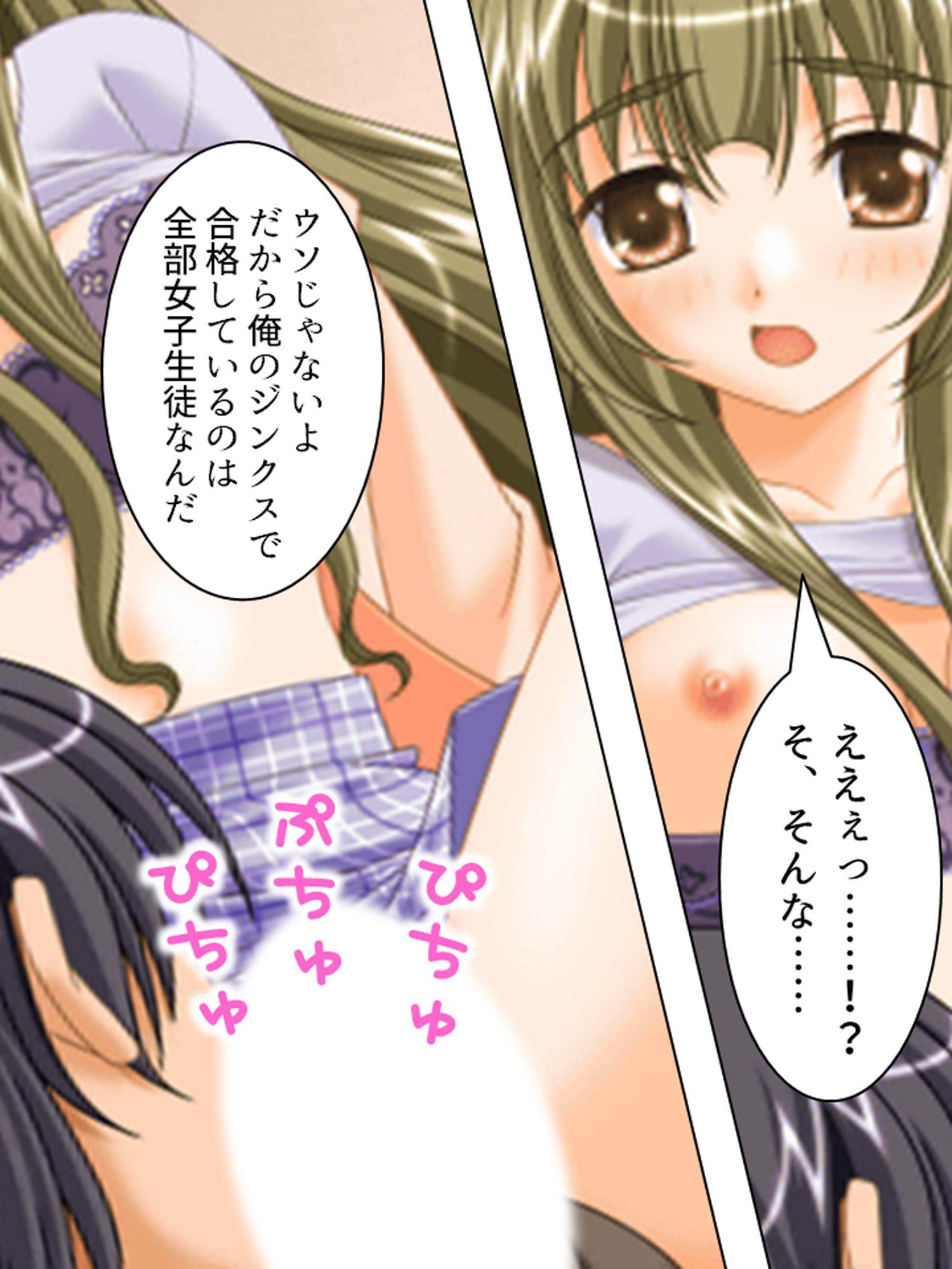 志望校合格の秘訣は教師とのSEXにアリ 上