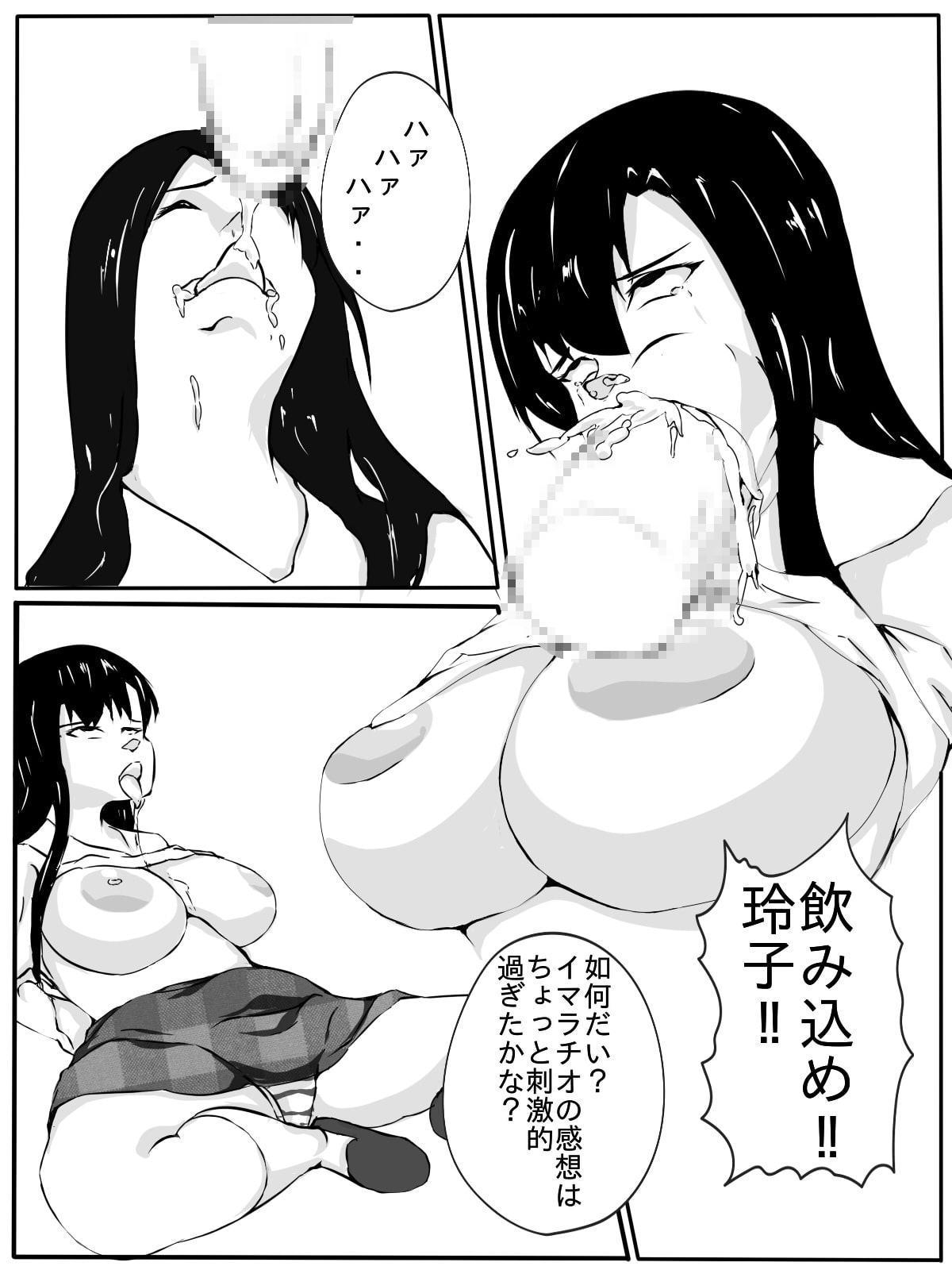 玲子、レイプされます