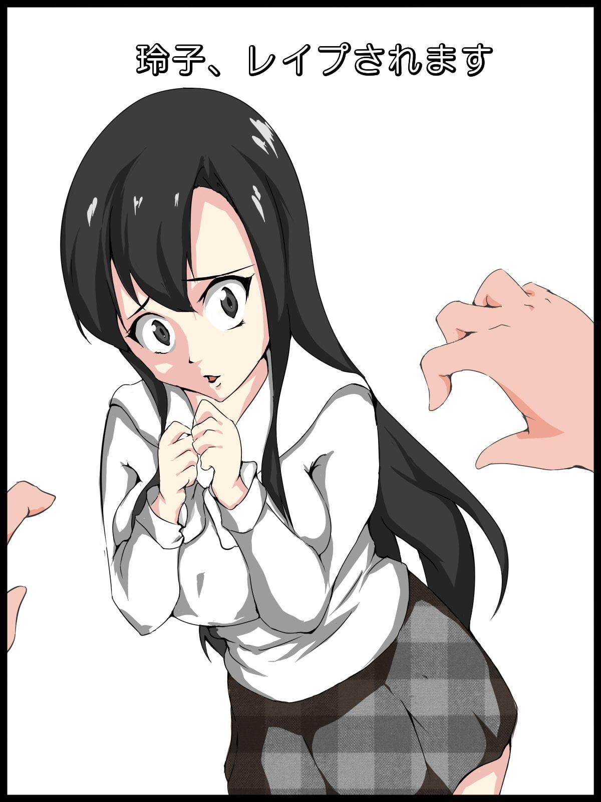 玲子、レイプされます