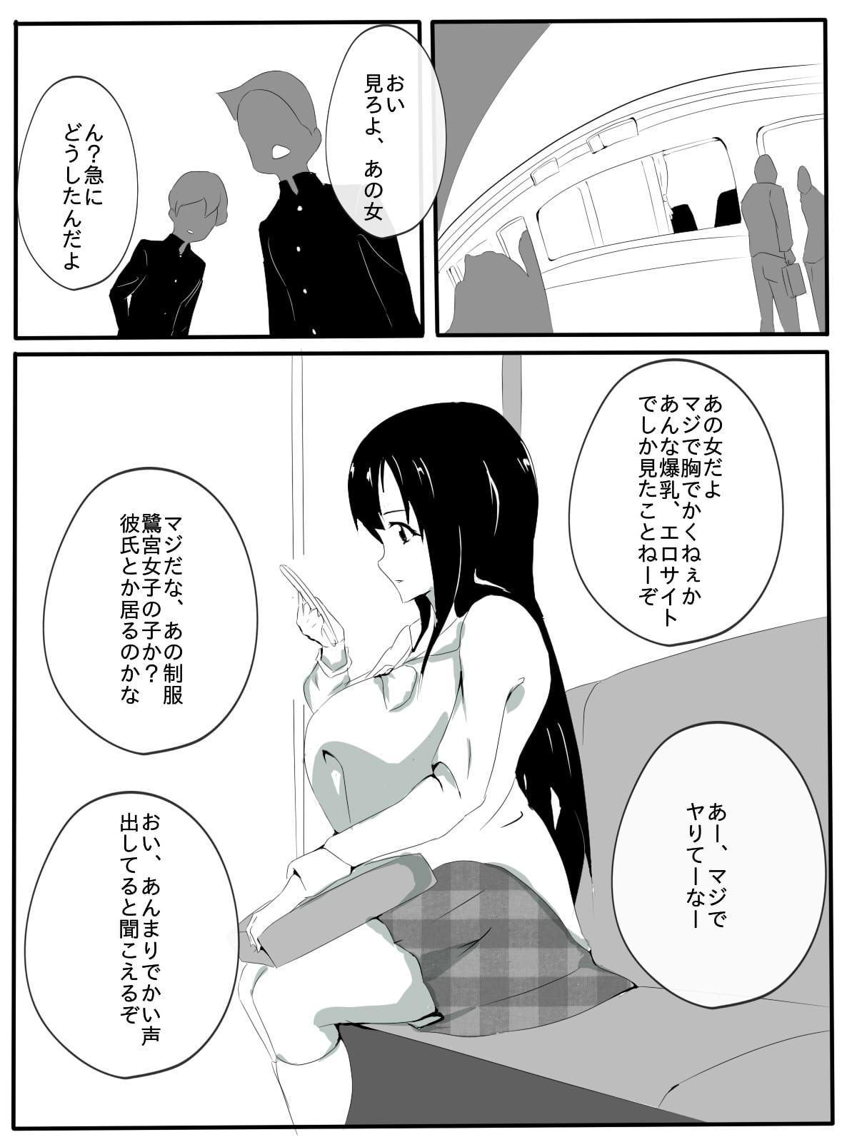 玲子、レイプされます