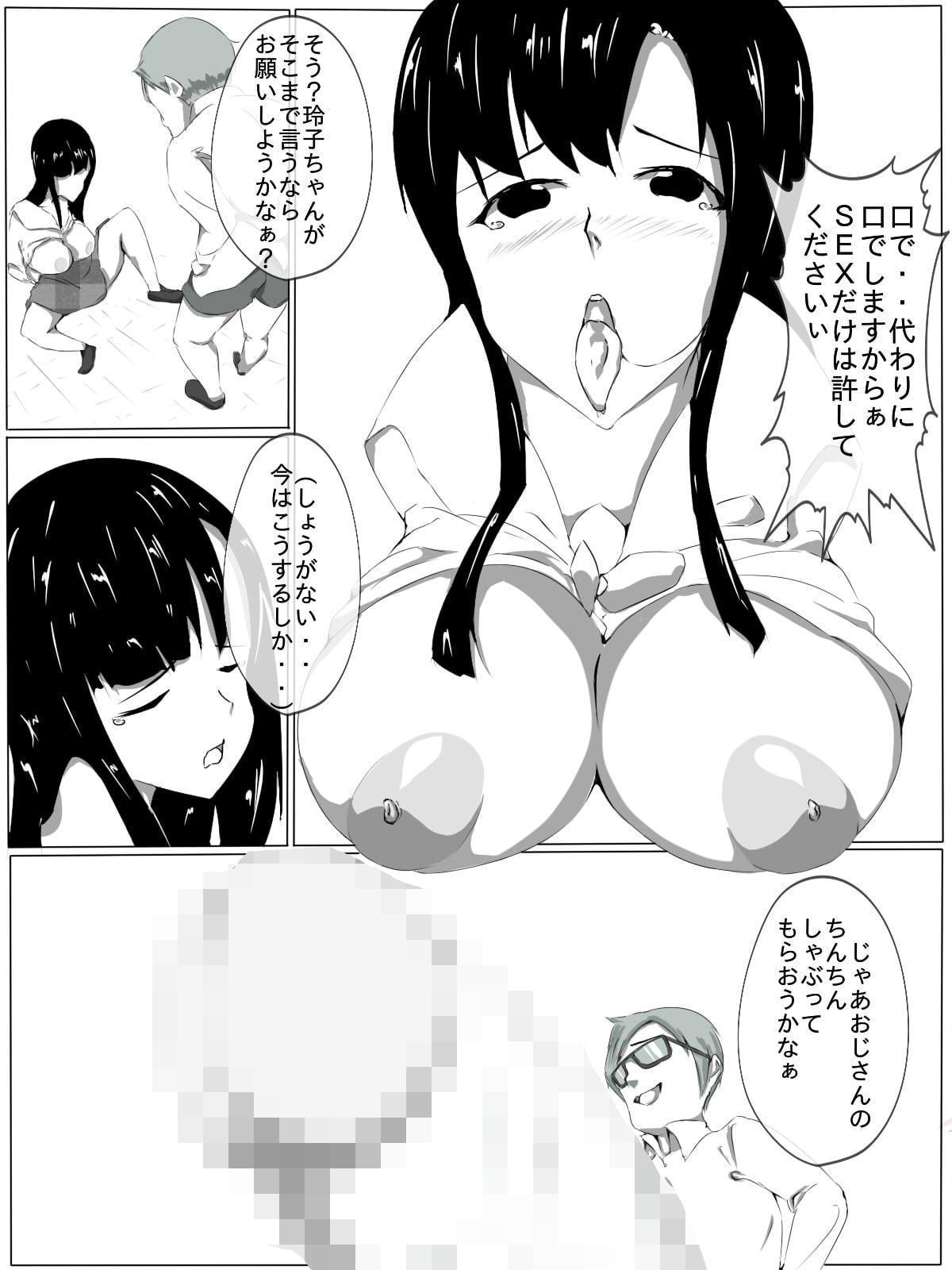 玲子、レイプされます