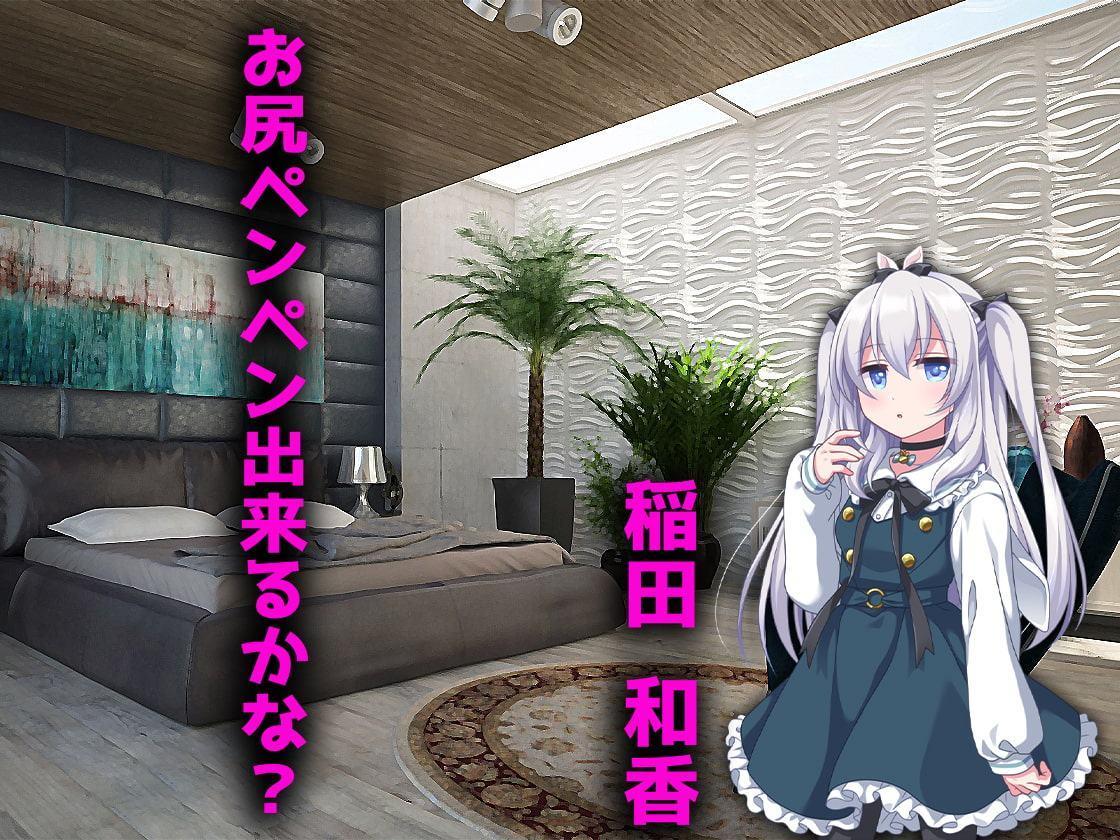 月刊 お尻叩き 2020年1月号