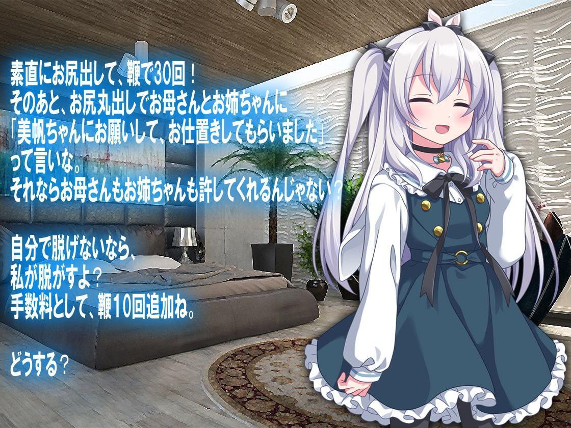 月刊 お尻叩き 2020年1月号