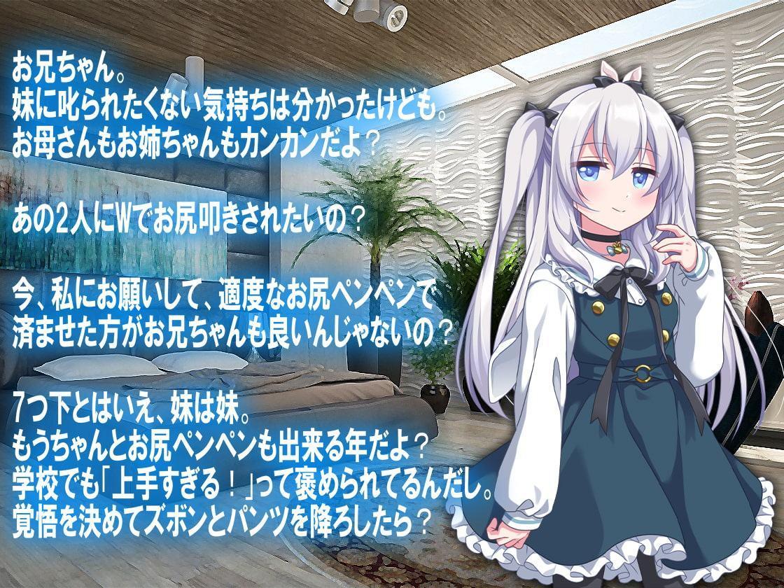 月刊 お尻叩き 2020年1月号