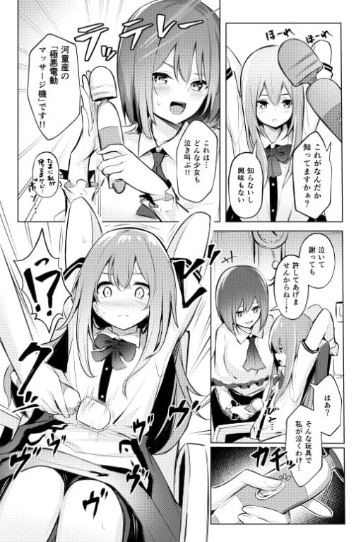 天子ちゃんが衣玖さんにお仕置される本