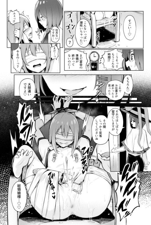 天子ちゃんが衣玖さんにお仕置される本