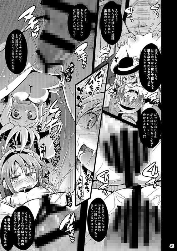 神聖ファウンテン総集編そにょ6