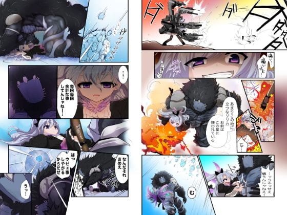 新しい同僚は悪の魔法少女(上)