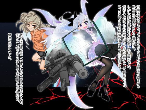 新しい同僚は悪の魔法少女(上)