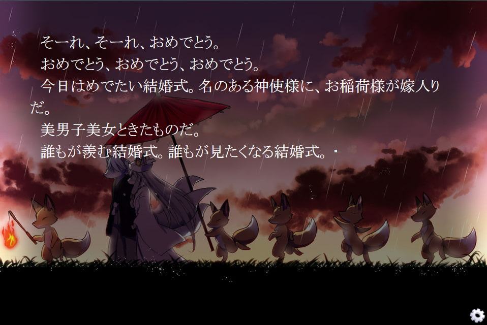 麗獣おとぎ草子 いろは編