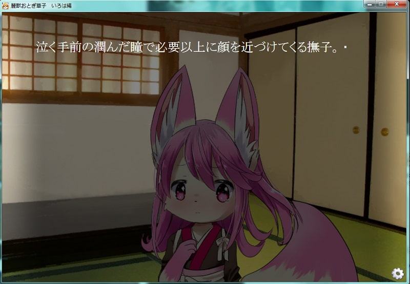 麗獣おとぎ草子 いろは編