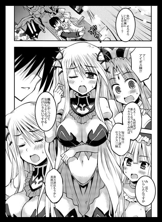 女神ヨ赦シ給エ