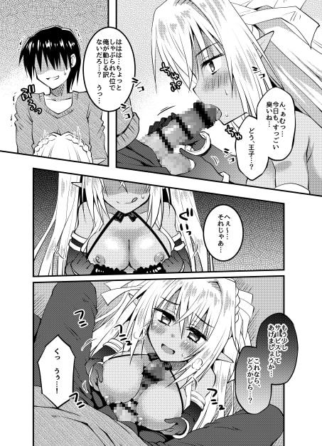 酔いどれジルヴァと痺れる夜を