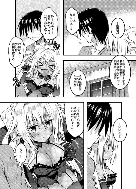 酔いどれジルヴァと痺れる夜を