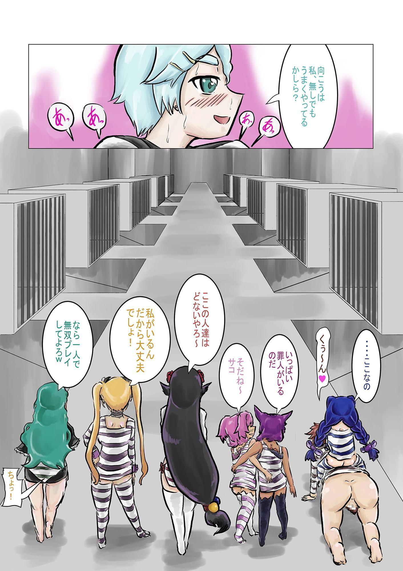 主人公不在になったガールズ達