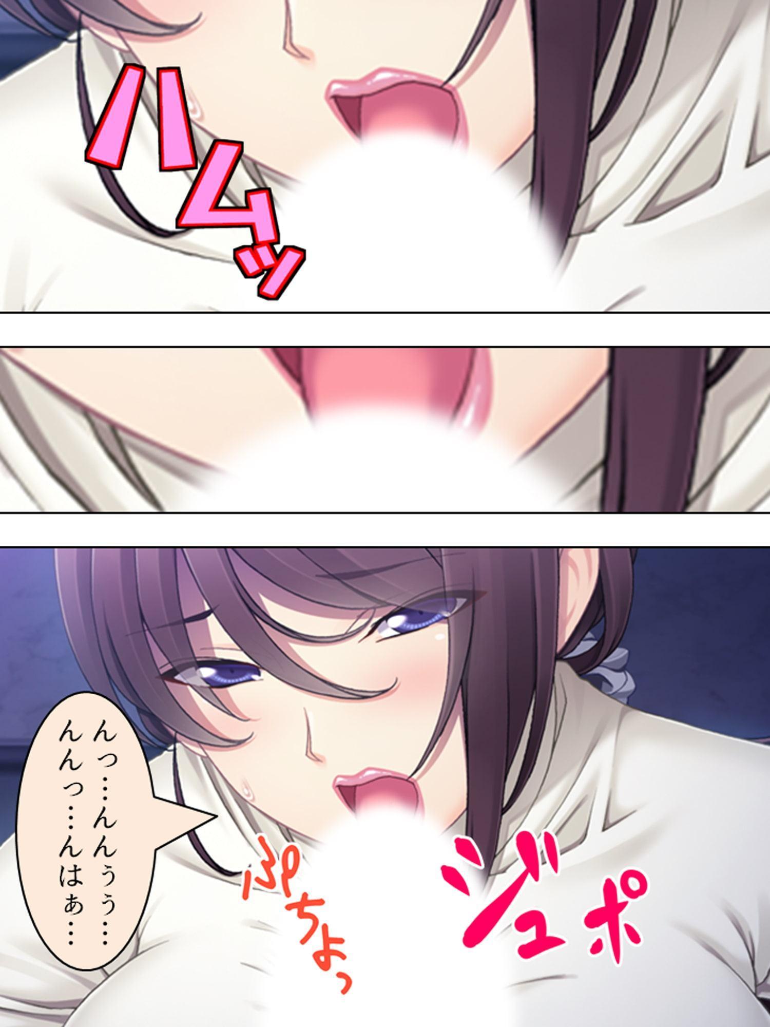 ママの秘密。俺は何もかも知っている 上