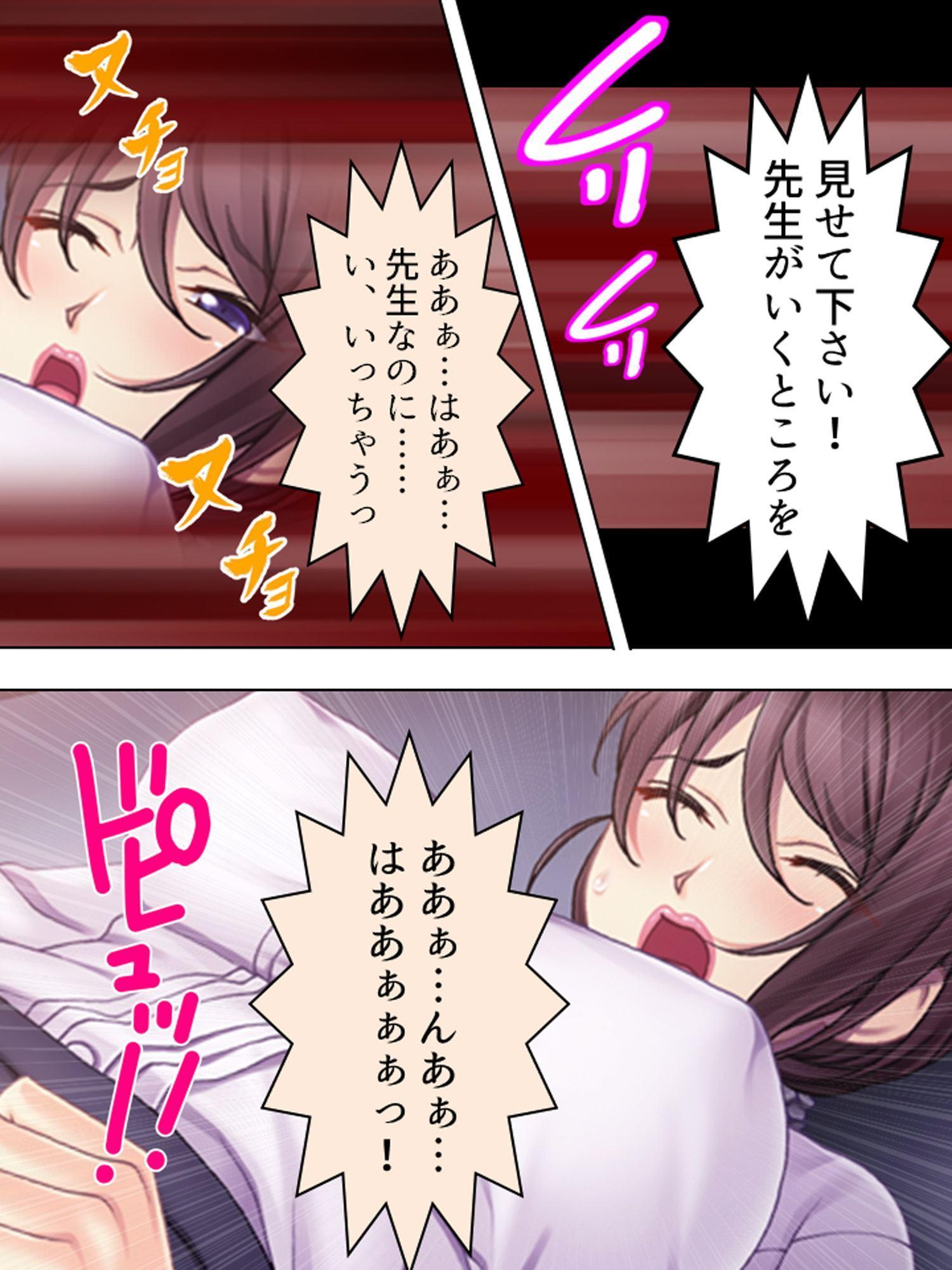 ママの秘密。俺は何もかも知っている 上