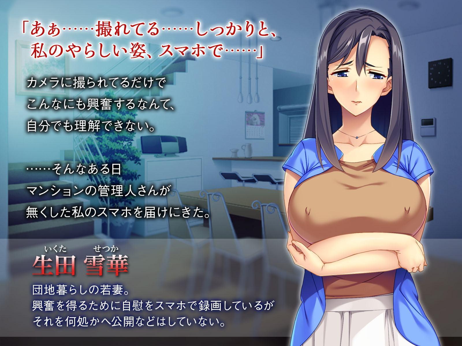 撮られてイクッ!淫乱人妻 背徳の「裏自治会」レポート