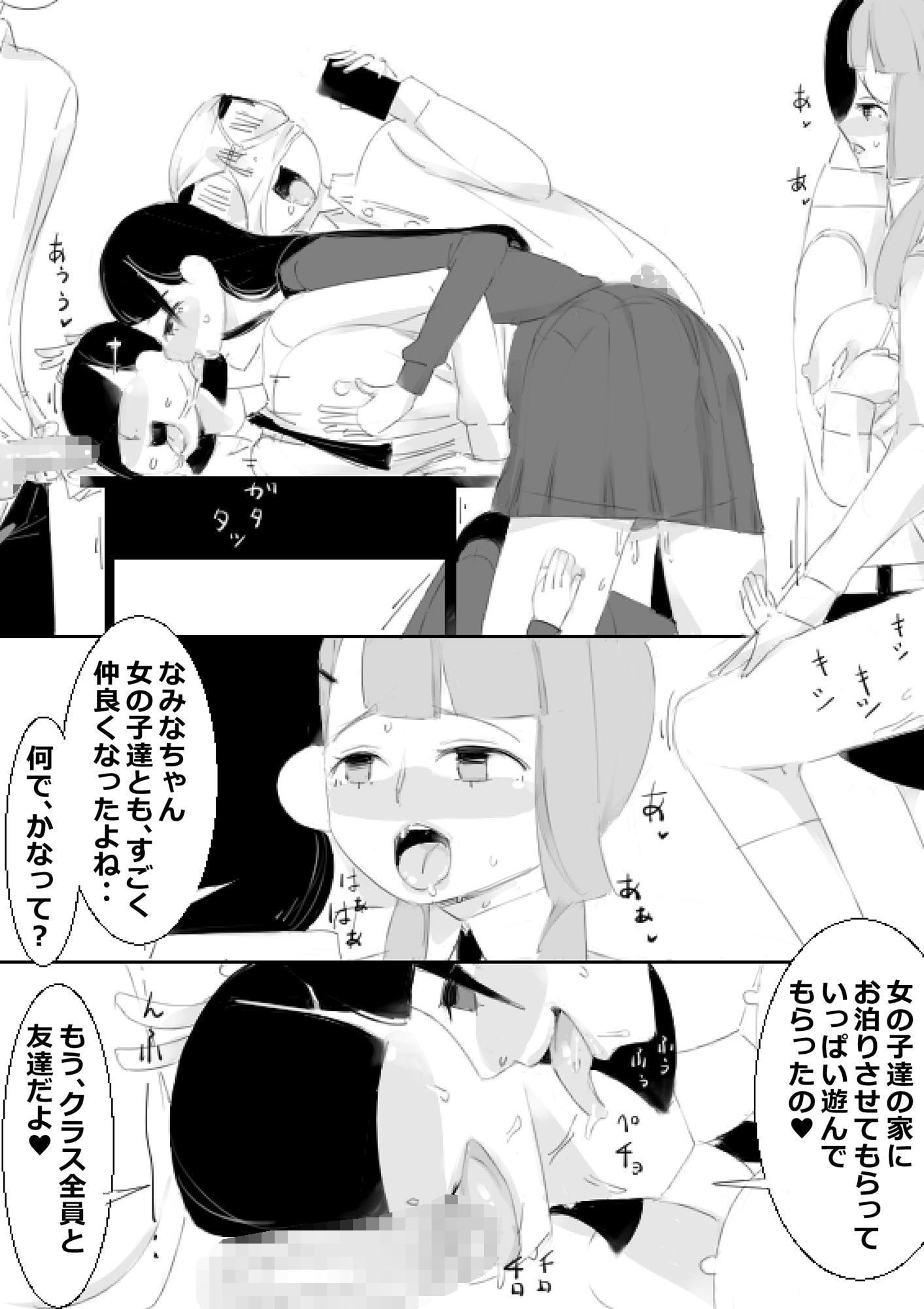 催眠アプリで姉妹の妹と子作り、姉はクラスみんなと子作り