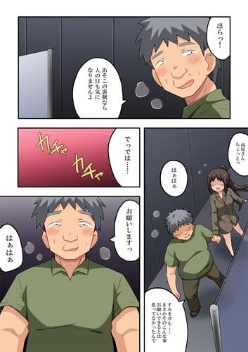 新妻七歌の露出挑戦2