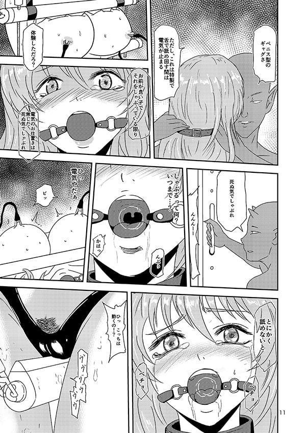 幽々子の地獄変