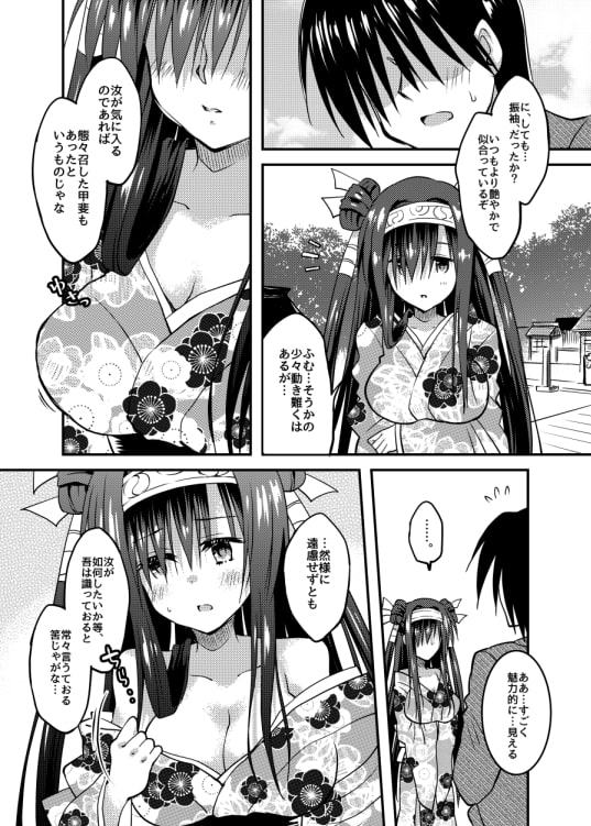 リンネとあけおめ神社っくす