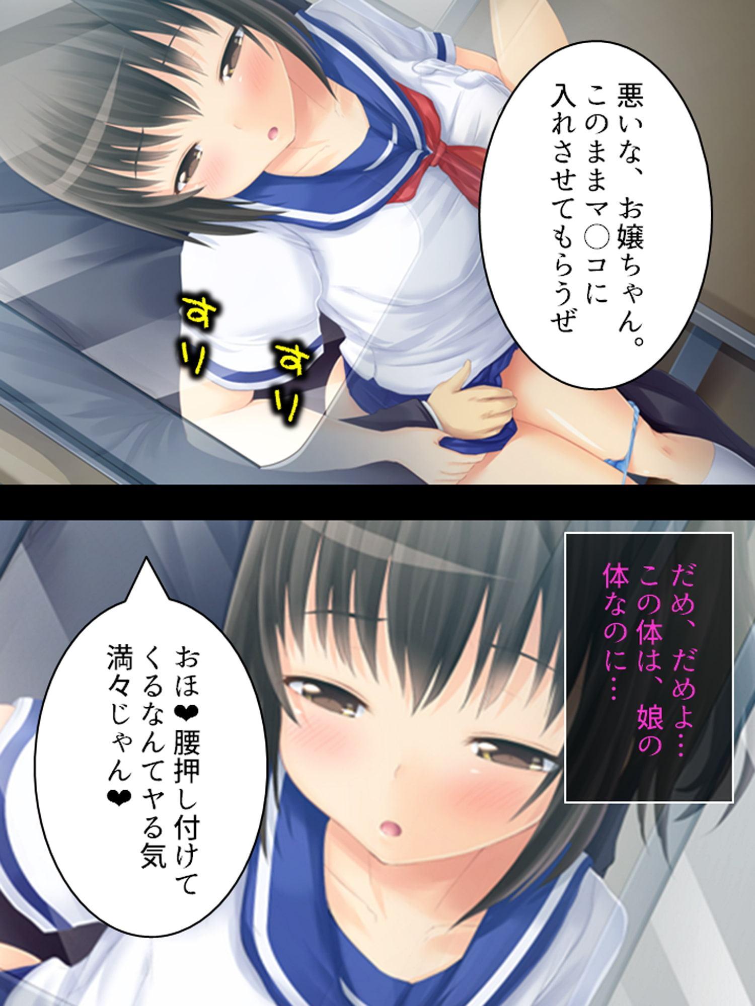 お母さんは女子校生!入れ替わった娘の体でヤリまくり